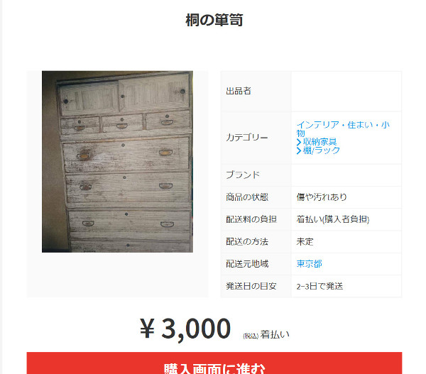 桐たんすをヤフオク メルカリ ジモティーで手に入れてリメイク 再生 桐たんすの修理 古い家具の塗り直しは 清水桐工房